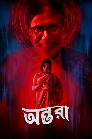 Antara's poster