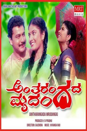 Antharangada Mrudunga's poster