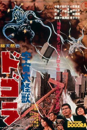 Dogora's poster