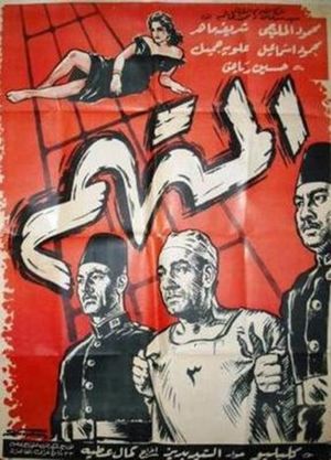 The Suspect's poster