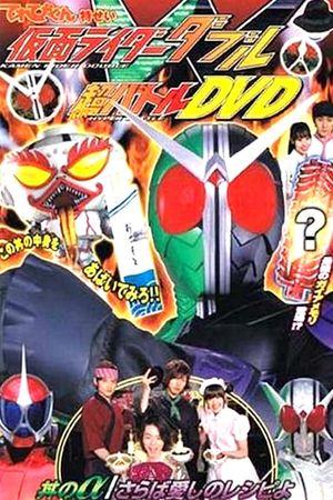 Kamen Rider W: Donburi's Alpha/Farewell Beloved Recipe's poster