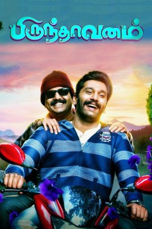 Brindavanam's poster