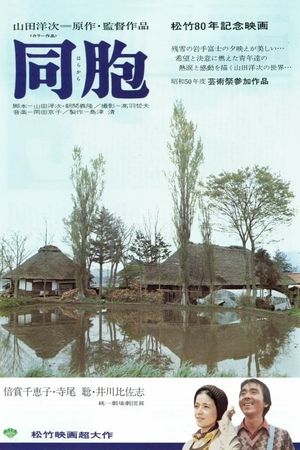 The Village's poster