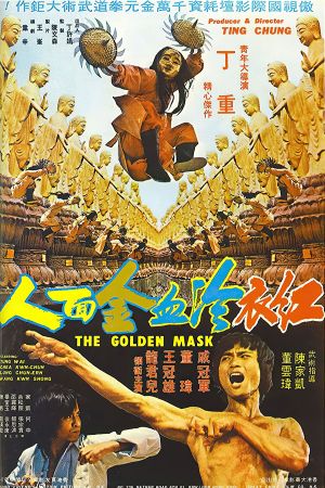 Golden Mask's poster