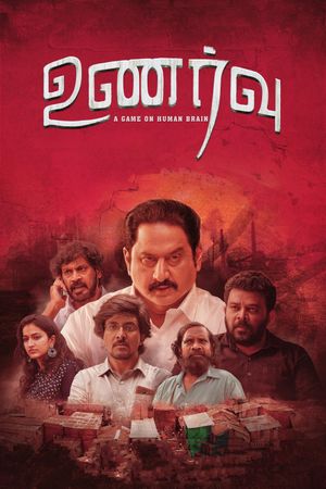 Unarvu's poster