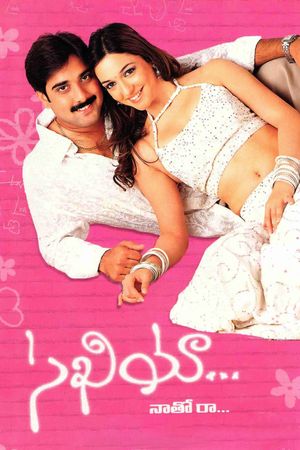 Sakhiya's poster