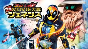 Kamen Rider Super Movie War Genesis: Kamen Rider vs. Kamen Rider Ghost & Drive's poster