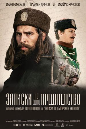 Memoirs of a betrayal's poster