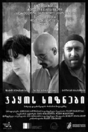 Jakos Khiznebi's poster