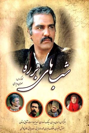 Barareh Nights's poster