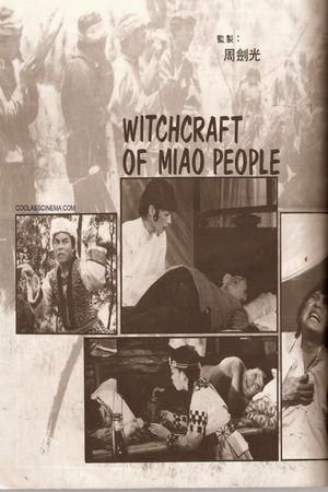 Succubare's poster
