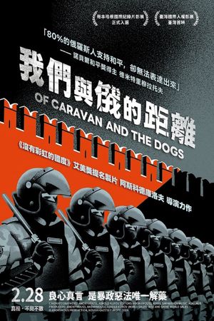 Of Caravan and the Dogs's poster