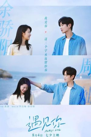 Almost Love's poster