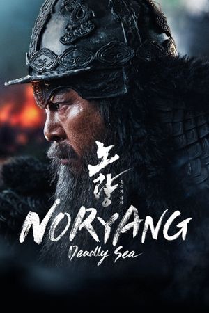 Noryang: Deadly Sea's poster
