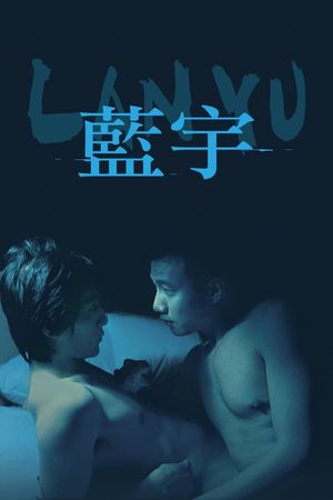 Lan Yu's poster