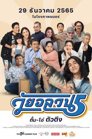 Couples in Trouble's poster