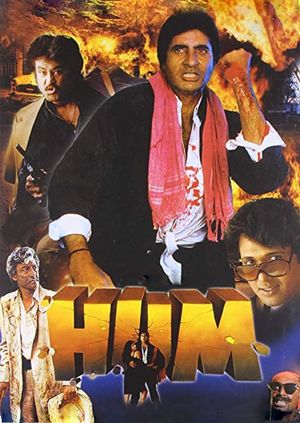 Hum's poster