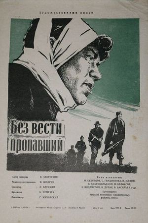 Bez vesti propavshiy's poster image