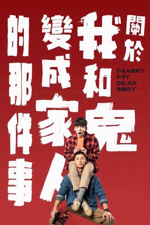 Marry My Dead Body's poster