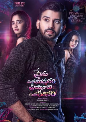 Prema Entha Madhuram Priyuraalu Antha Katinam's poster