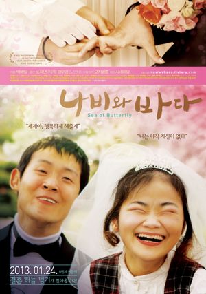 Sea of Butterfly's poster