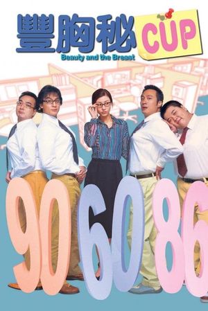 Beauty and the Breast's poster