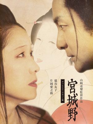 Miyagino's poster