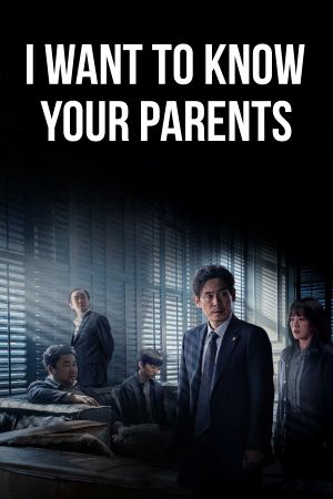I Want to Know Your Parents's poster