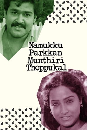 Namukku Parkkan Munthiri Thoppukal's poster
