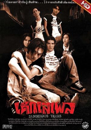 Dangerous Years's poster