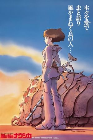 Nausicaä of the Valley of the Wind's poster