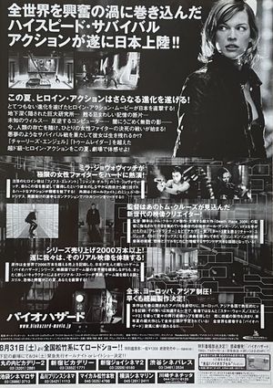 Resident Evil's poster