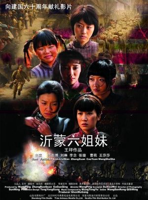 Yi meng liu jie mei's poster