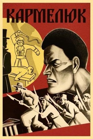 False Uniforms's poster