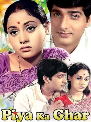 Piya Ka Ghar's poster