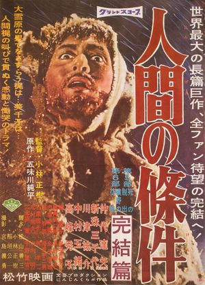 The Human Condition III: A Soldier's Prayer's poster