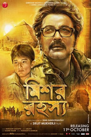 Mishawr Rawhoshyo's poster