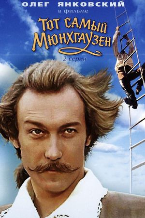 The Very Same Munchhausen's poster