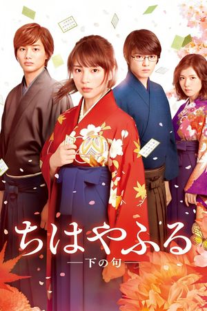 Chihayafuru Part II's poster