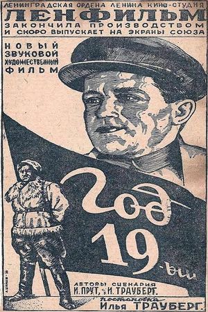 Year Nineteen's poster