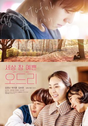 Audrey's poster