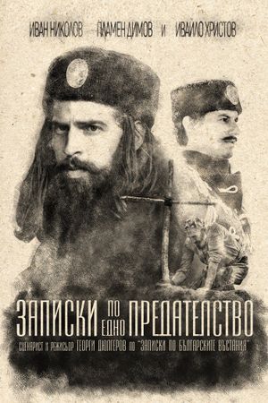 Memoirs of a betrayal's poster
