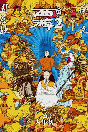 Journey to the West: The Demons Strike Back's poster