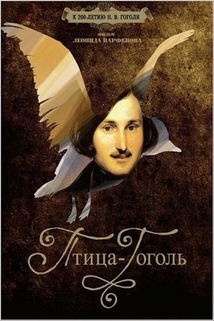 Gogol the Bird's poster image