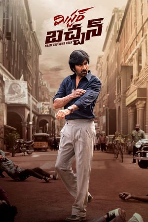 Mr. Bachchan's poster