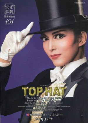 TOP HAT's poster