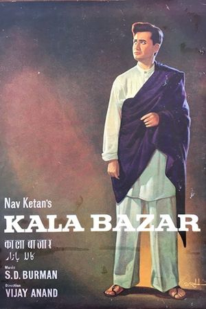 Kala Bazar's poster
