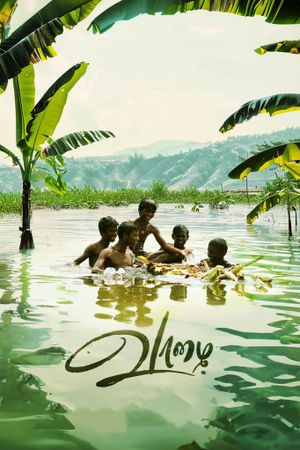 Vaazhai's poster