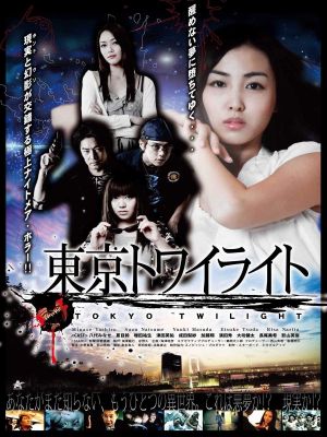 Tokyo Twilight's poster