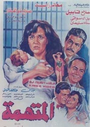 The Accused's poster